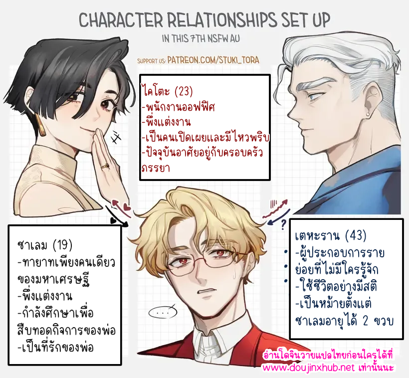 สามีลูกพ่อขอนะ 01-1
